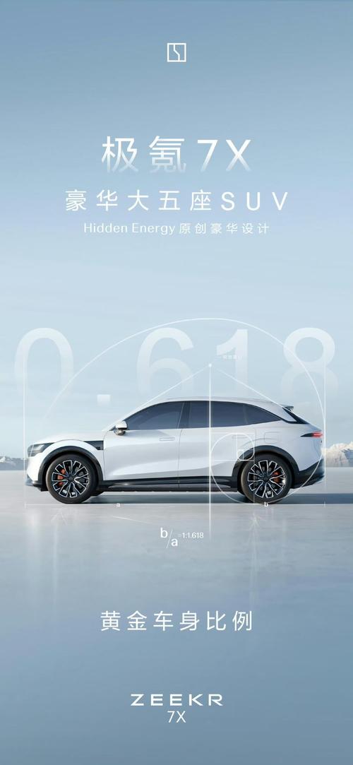 惠州162雪佛兰的品牌故事与传播，极氪X紧凑型SUV的时尚与科技